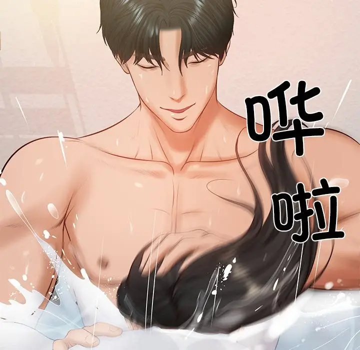 漫画《财阀家的女婿》第46话第142张图