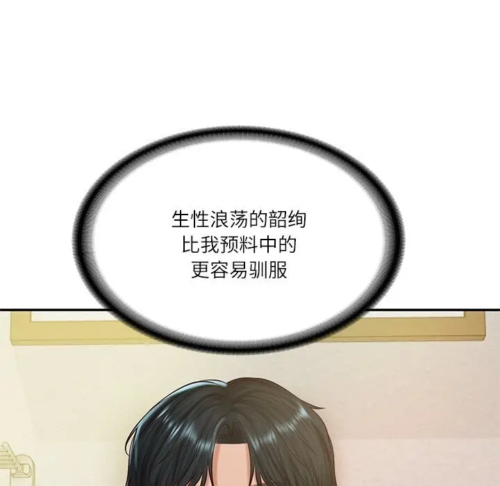 漫画《财阀家的女婿》第46话第146张图