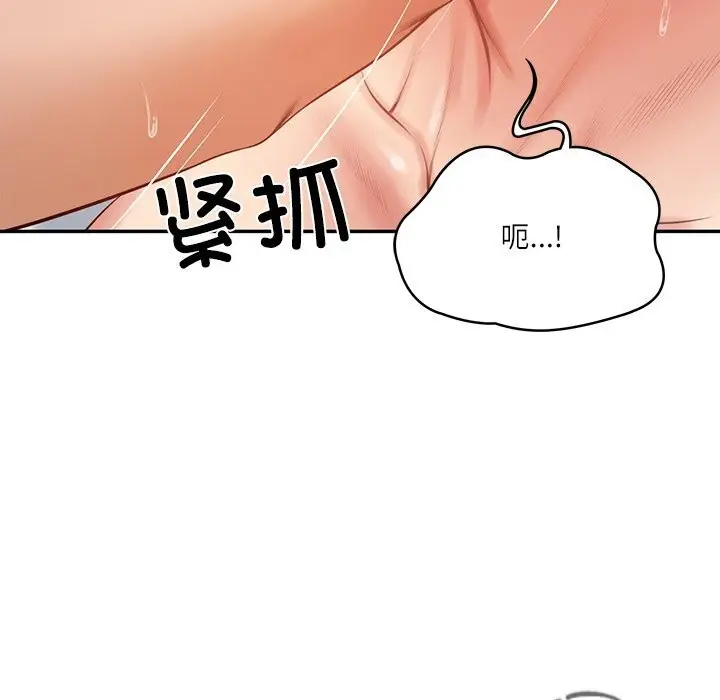 漫画《财阀家的女婿》第46话第15张图
