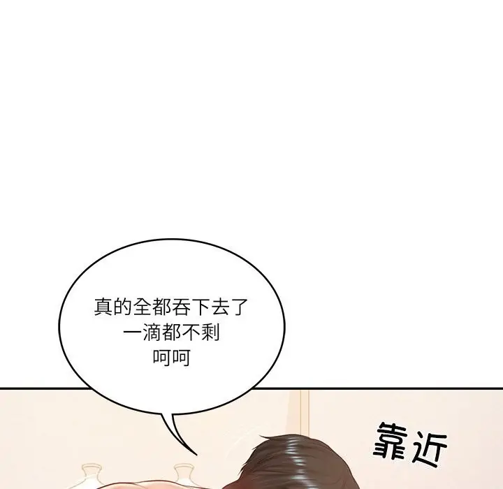 漫画《财阀家的女婿》第46话第20张图