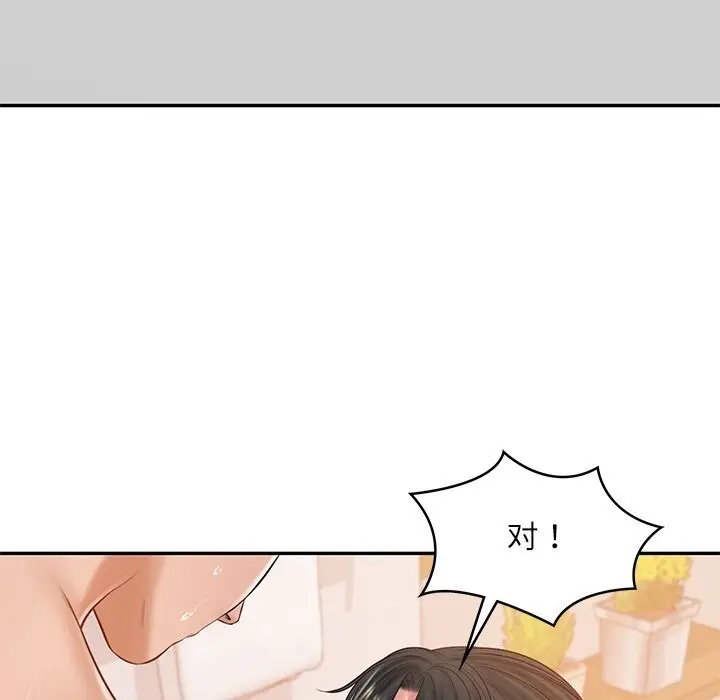 漫画《财阀家的女婿》第46话第22张图