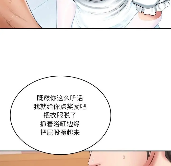 漫画《财阀家的女婿》第46话第24张图