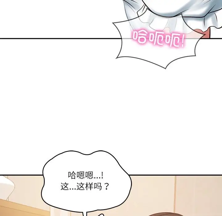 漫画《财阀家的女婿》第46话第26张图