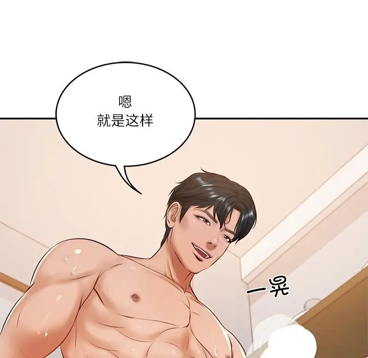 漫画《财阀家的女婿》第46话第29张图