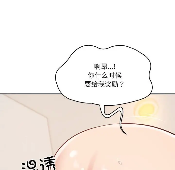 漫画《财阀家的女婿》第46话第31张图