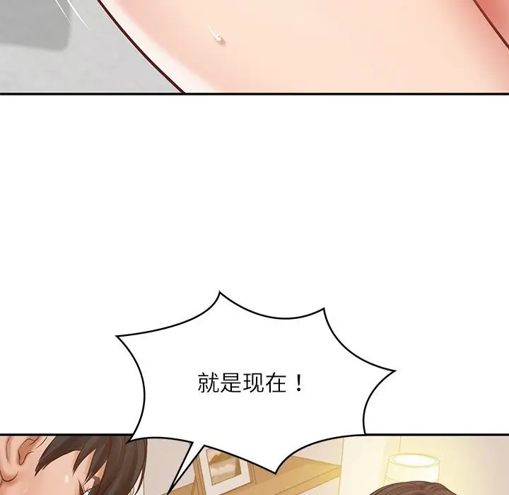 漫画《财阀家的女婿》第46话第33张图