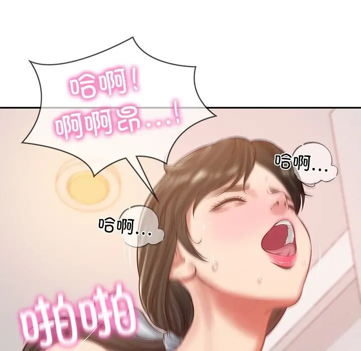漫画《财阀家的女婿》第46话第45张图