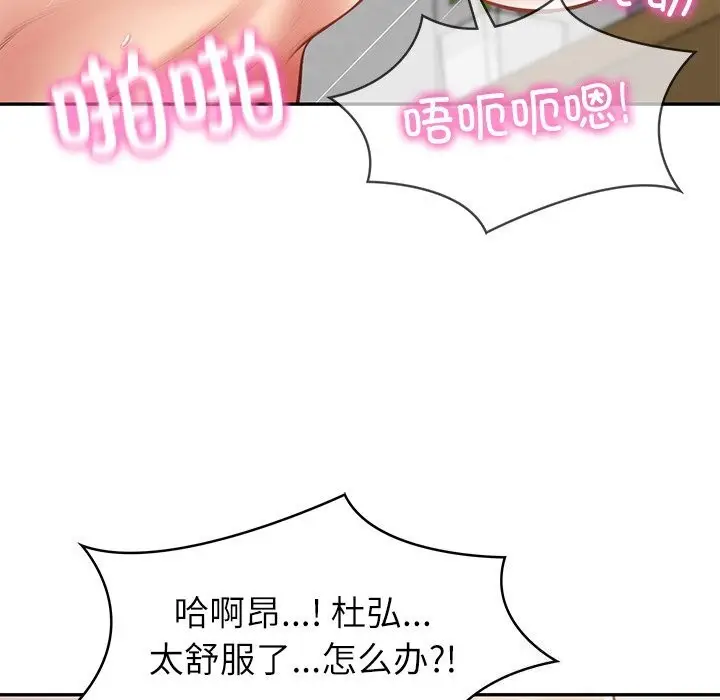 漫画《财阀家的女婿》第46话第47张图