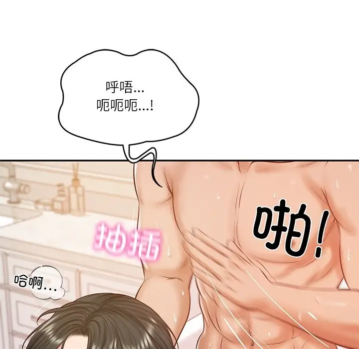 漫画《财阀家的女婿》第46话第52张图