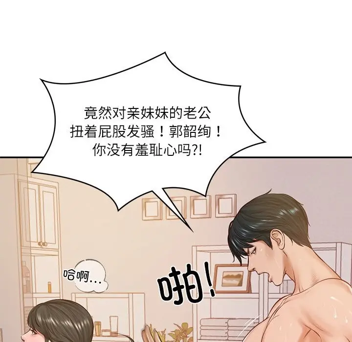 漫画《财阀家的女婿》第46话第54张图