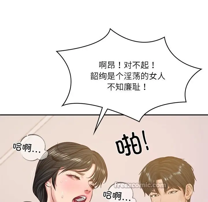 漫画《财阀家的女婿》第46话第56张图