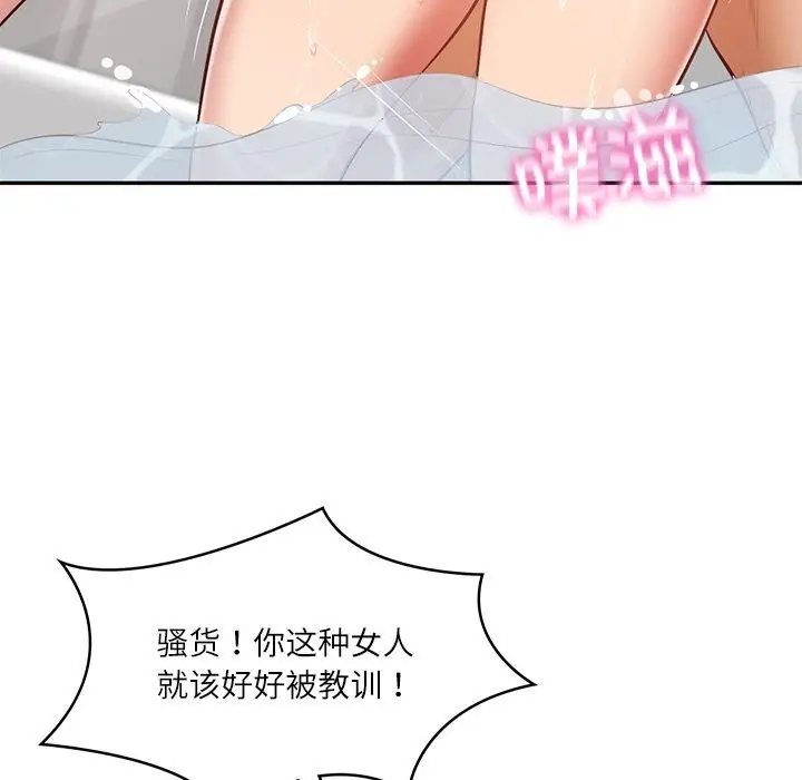 漫画《财阀家的女婿》第46话第58张图