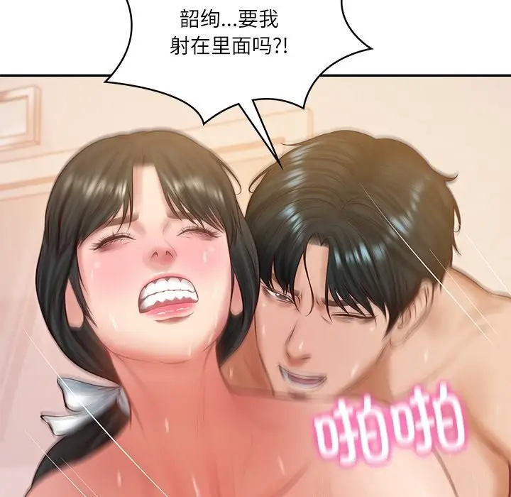 漫画《财阀家的女婿》第46话第61张图