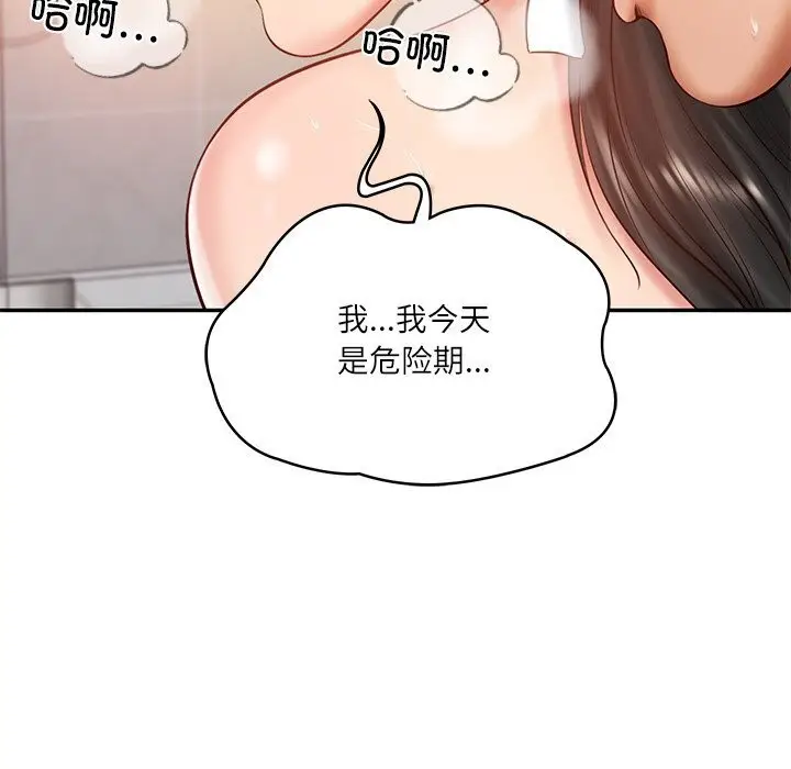 漫画《财阀家的女婿》第46话第64张图