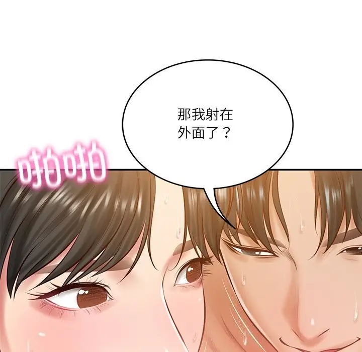 漫画《财阀家的女婿》第46话第65张图