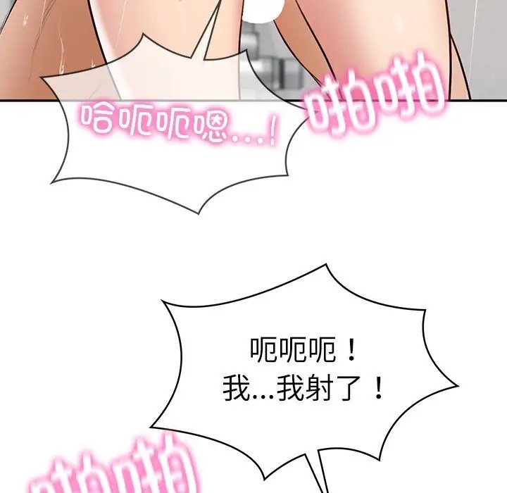 漫画《财阀家的女婿》第46话第71张图