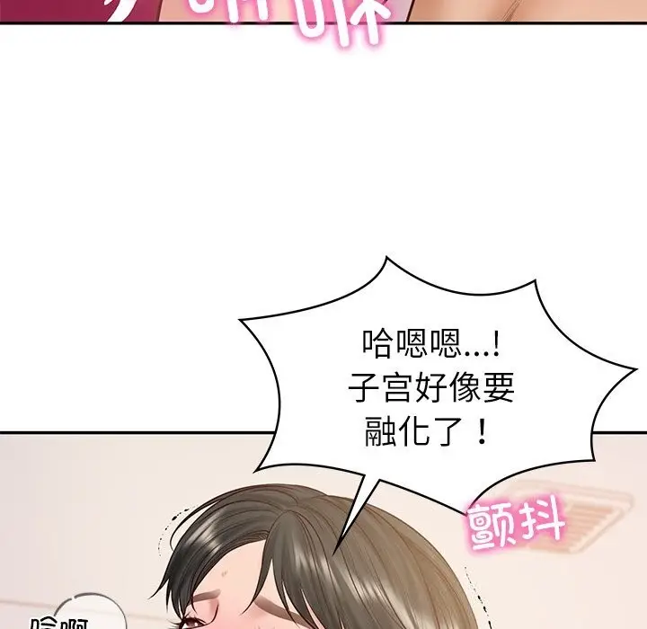 漫画《财阀家的女婿》第46话第76张图