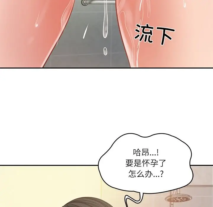 漫画《财阀家的女婿》第46话第82张图