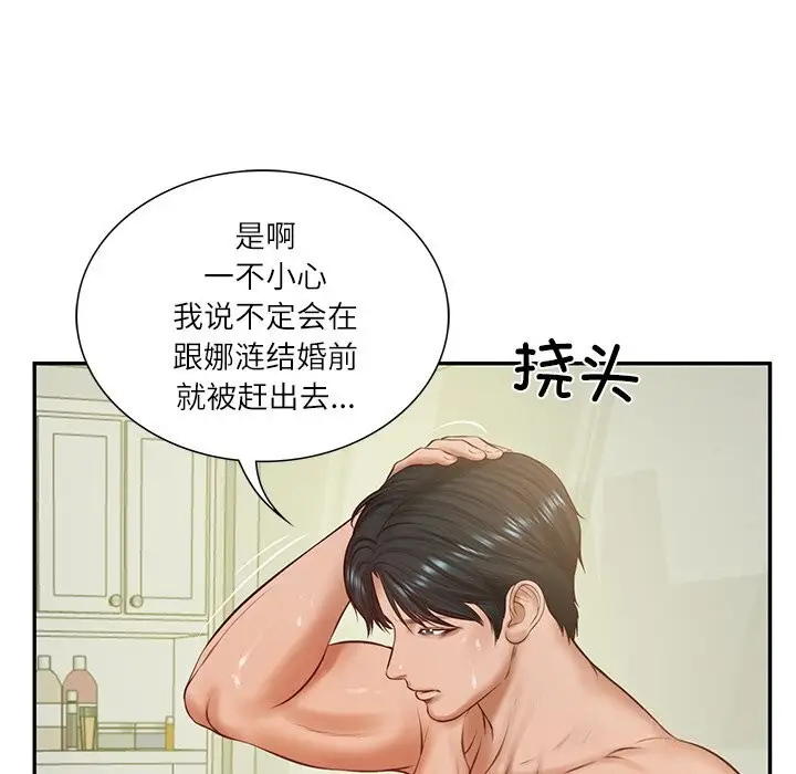 漫画《财阀家的女婿》第46话第85张图
