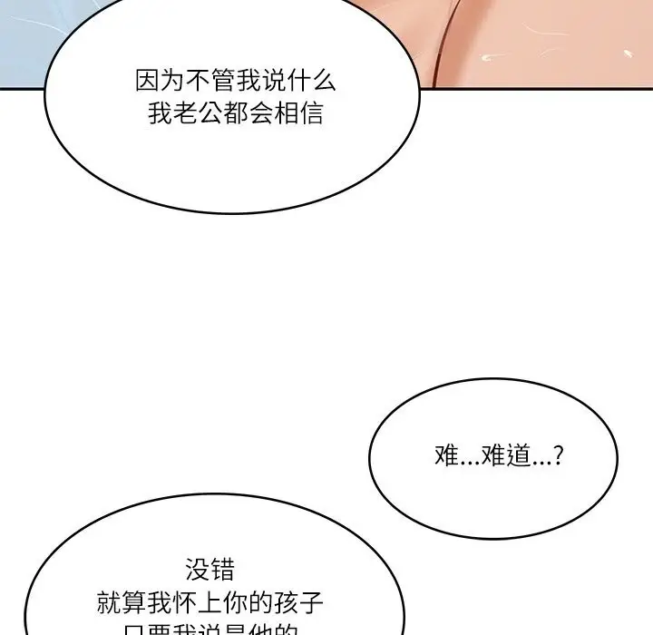 漫画《财阀家的女婿》第46话第91张图
