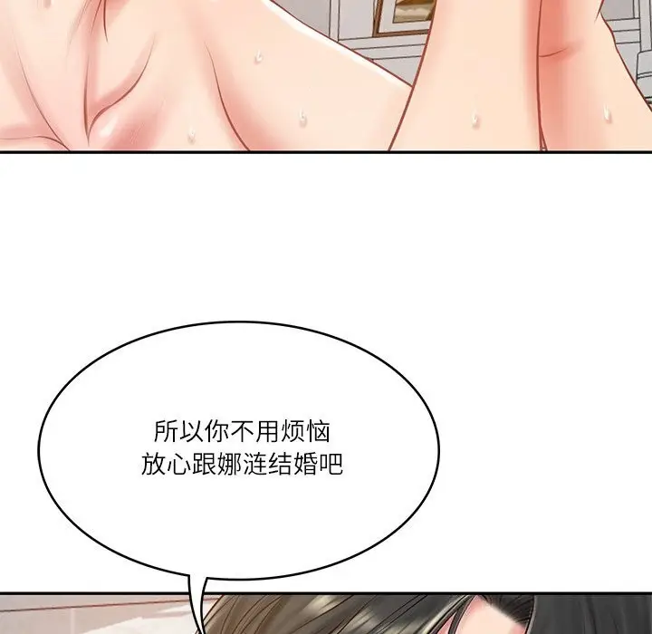 漫画《财阀家的女婿》第46话第93张图
