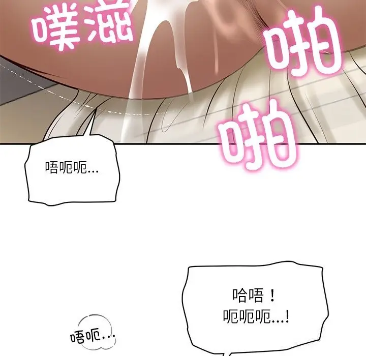 漫画《财阀家的女婿》第47话第103张图