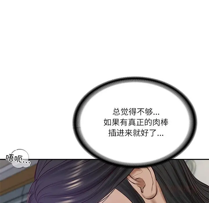 漫画《财阀家的女婿》第47话第111张图