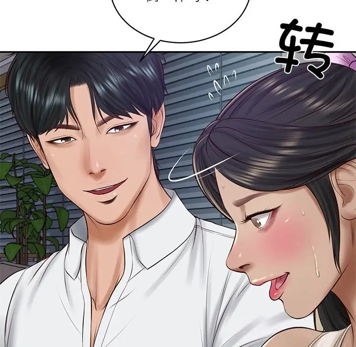 漫画《财阀家的女婿》第47话第133张图