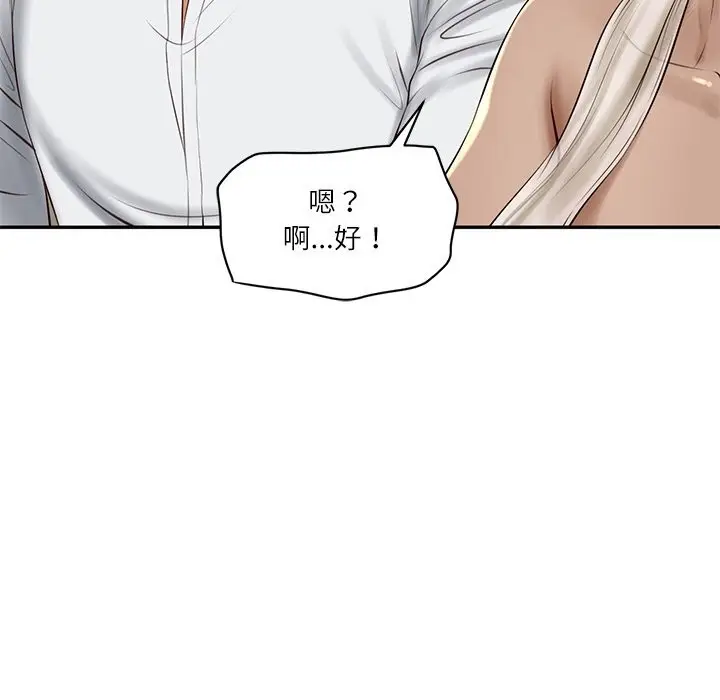 漫画《财阀家的女婿》第47话第134张图