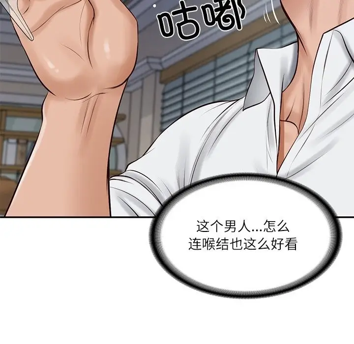 漫画《财阀家的女婿》第47话第141张图