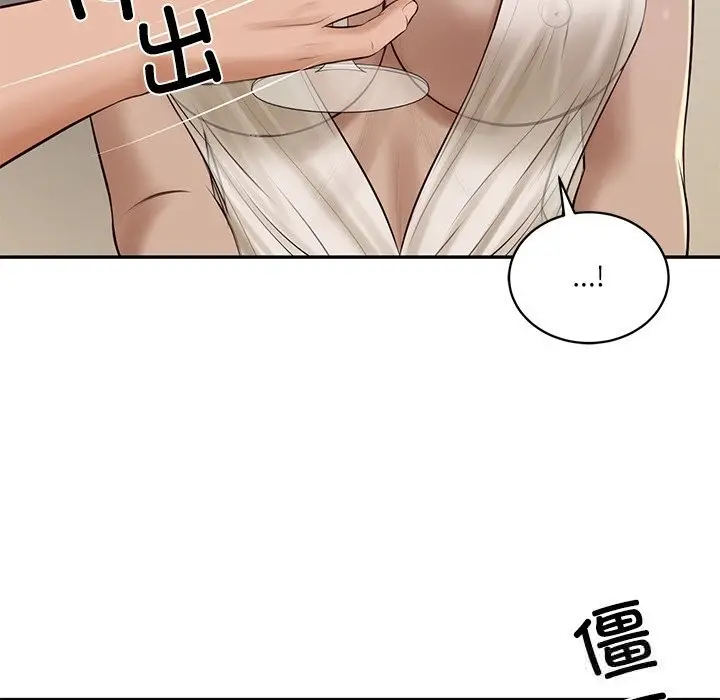 漫画《财阀家的女婿》第47话第144张图