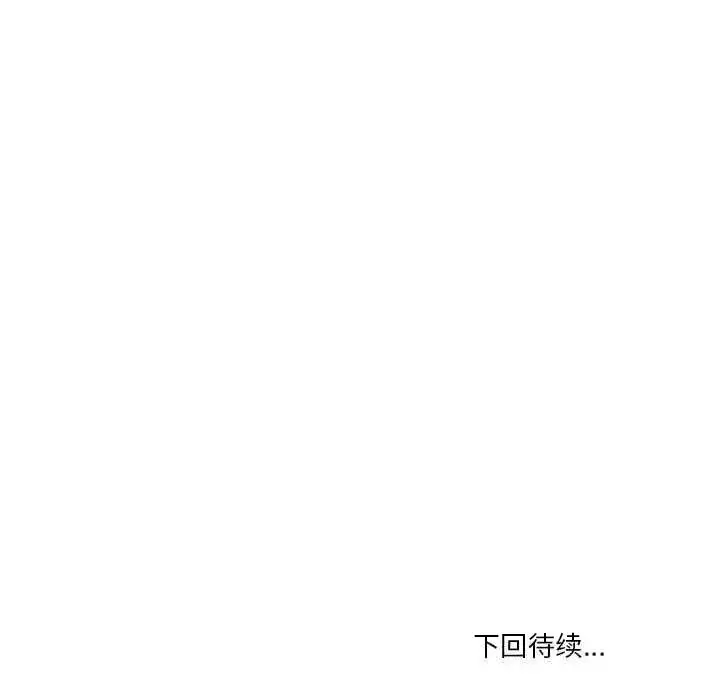 漫画《财阀家的女婿》第47话第158张图