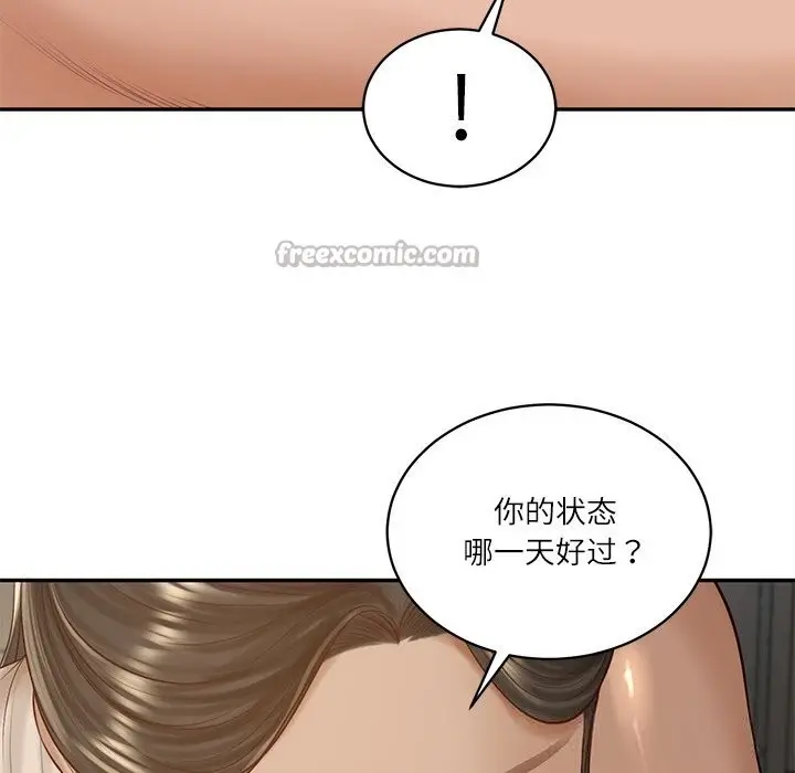 漫画《财阀家的女婿》第47话第28张图