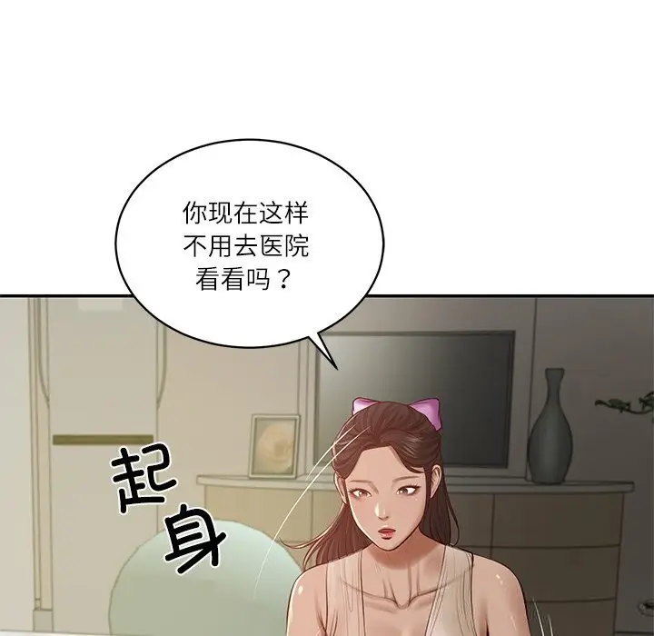 漫画《财阀家的女婿》第47话第31张图