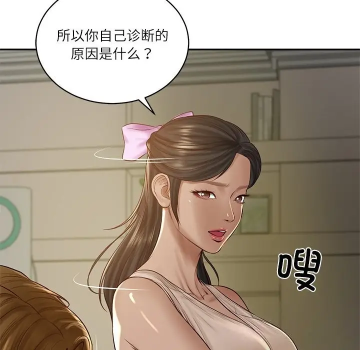 漫画《财阀家的女婿》第47话第34张图