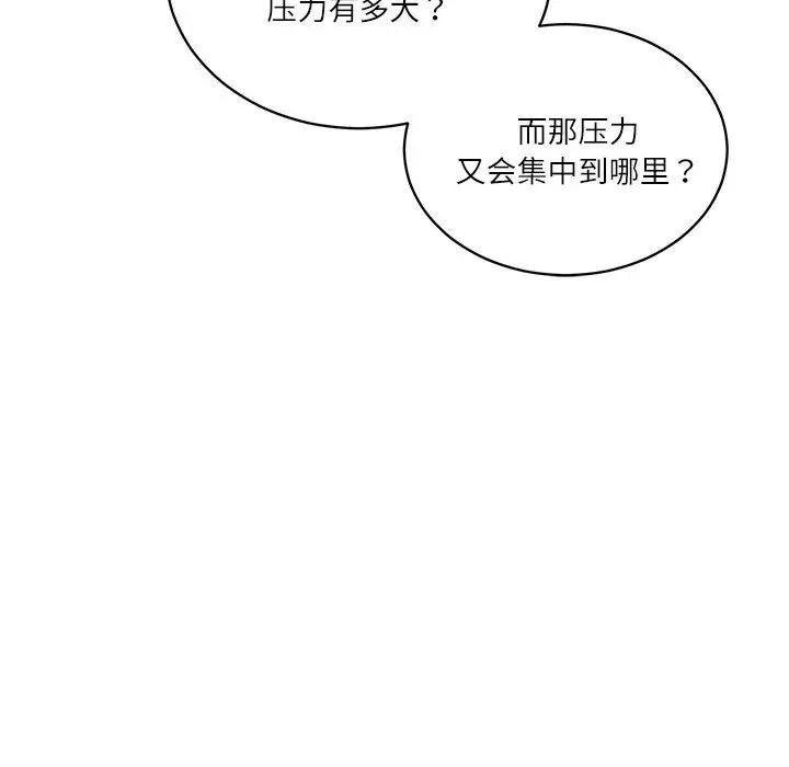 漫画《财阀家的女婿》第47话第36张图