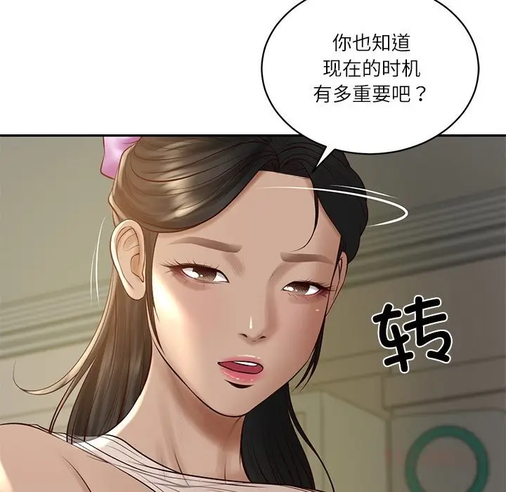 漫画《财阀家的女婿》第47话第39张图
