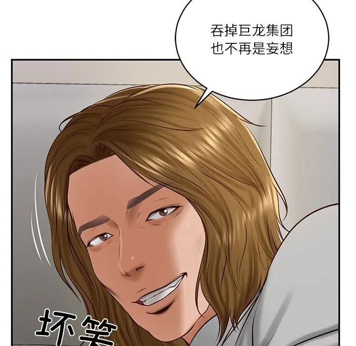 漫画《财阀家的女婿》第47话第44张图