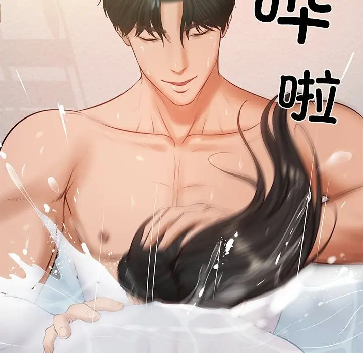 漫画《财阀家的女婿》第47话第5张图