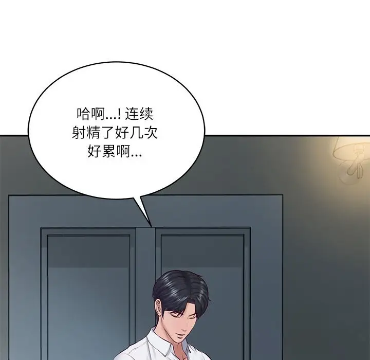漫画《财阀家的女婿》第47话第72张图