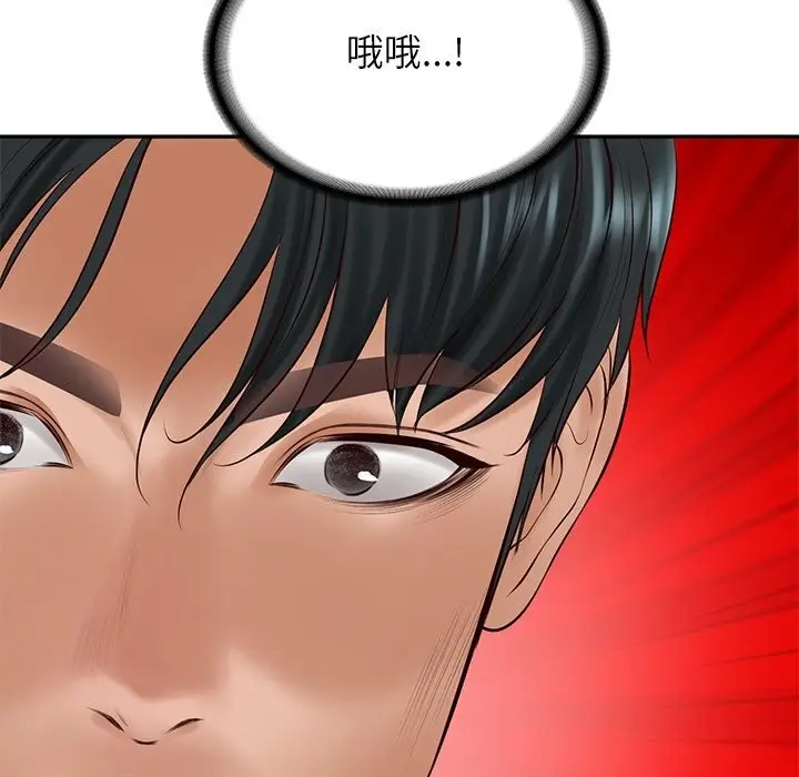 漫画《财阀家的女婿》第47话第81张图