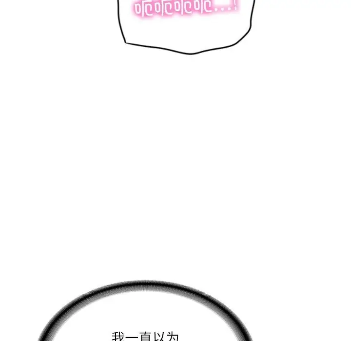漫画《财阀家的女婿》第47话第85张图