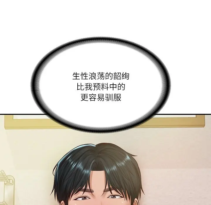 漫画《财阀家的女婿》第47话第9张图