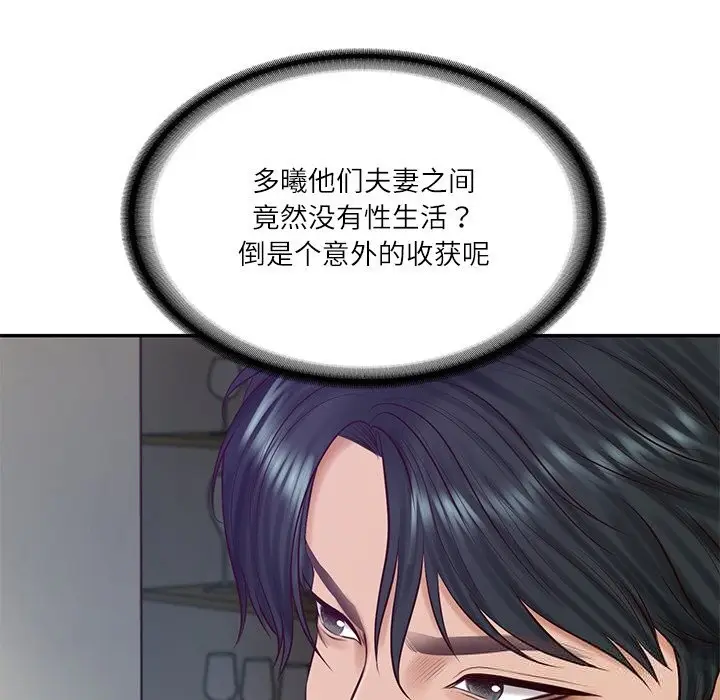 漫画《财阀家的女婿》第47话第96张图