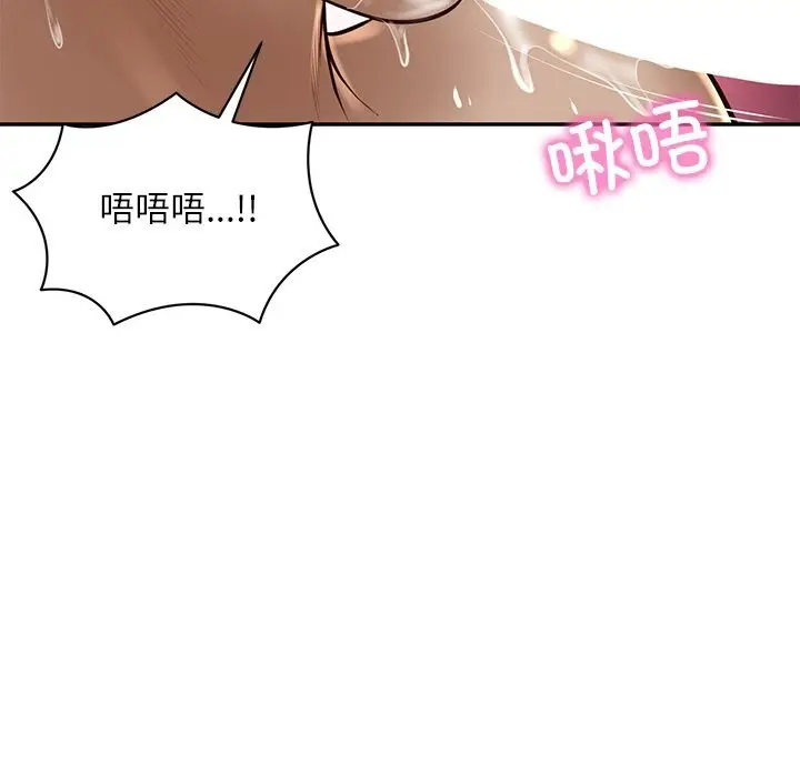 漫画《财阀家的女婿》第48话第110张图