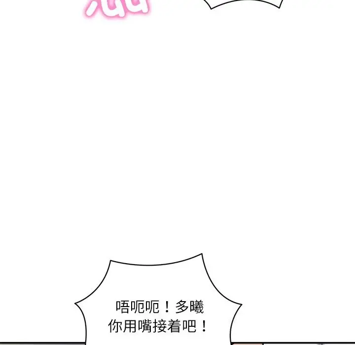 漫画《财阀家的女婿》第48话第115张图