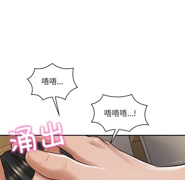 漫画《财阀家的女婿》第48话第118张图