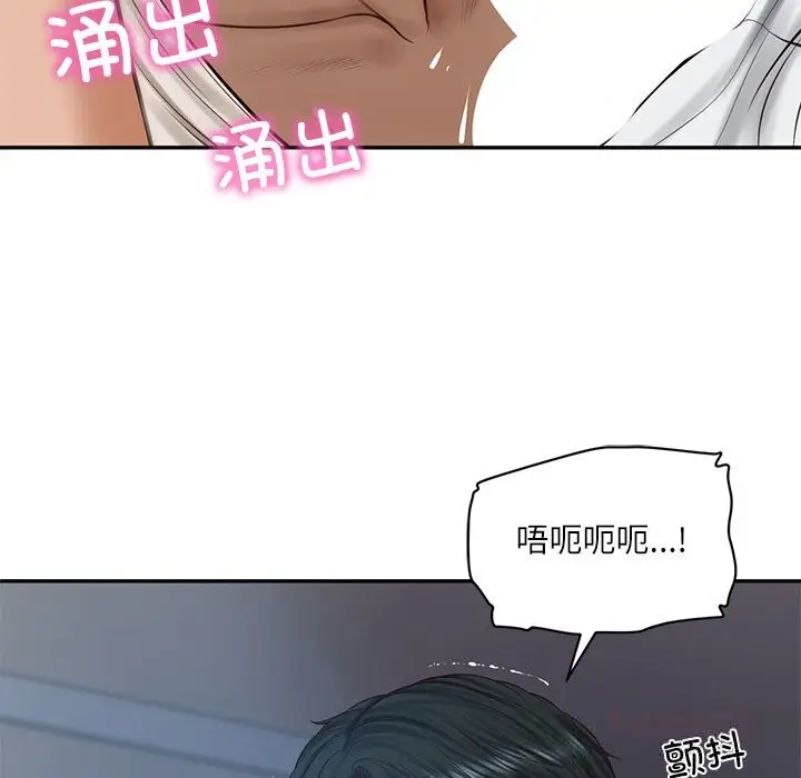 漫画《财阀家的女婿》第48话第120张图