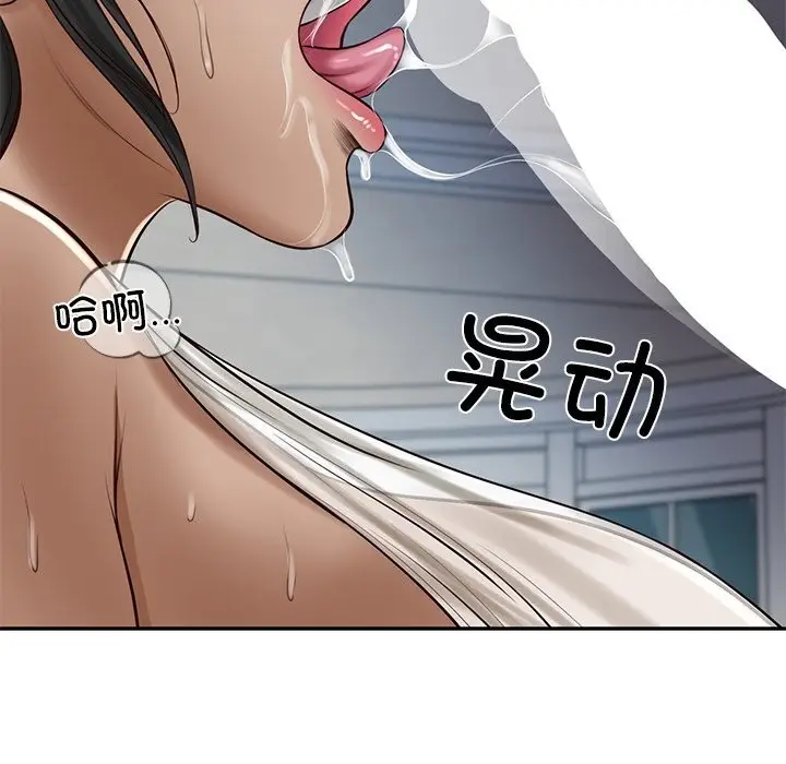 漫画《财阀家的女婿》第48话第124张图