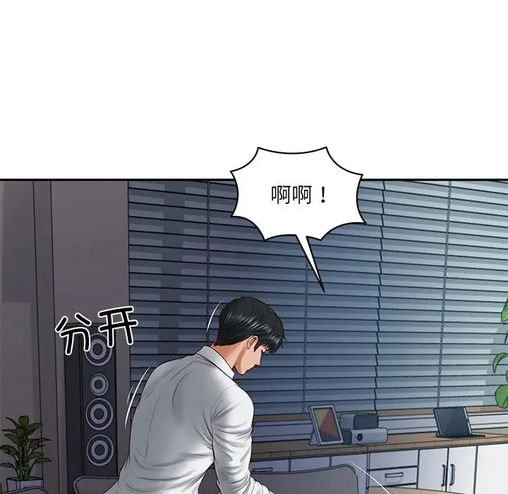 漫画《财阀家的女婿》第48话第127张图